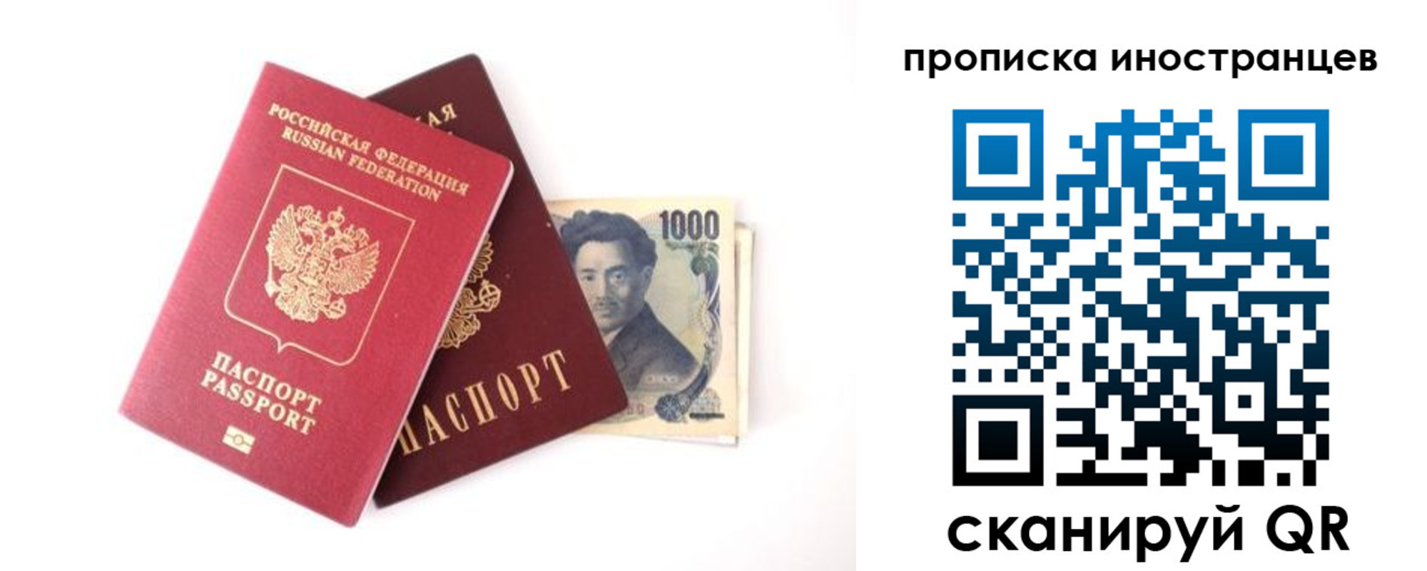 прописка паспорт в Энгельсе