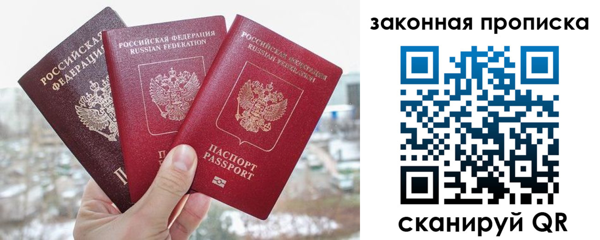 прописка от собственника в Энгельсе