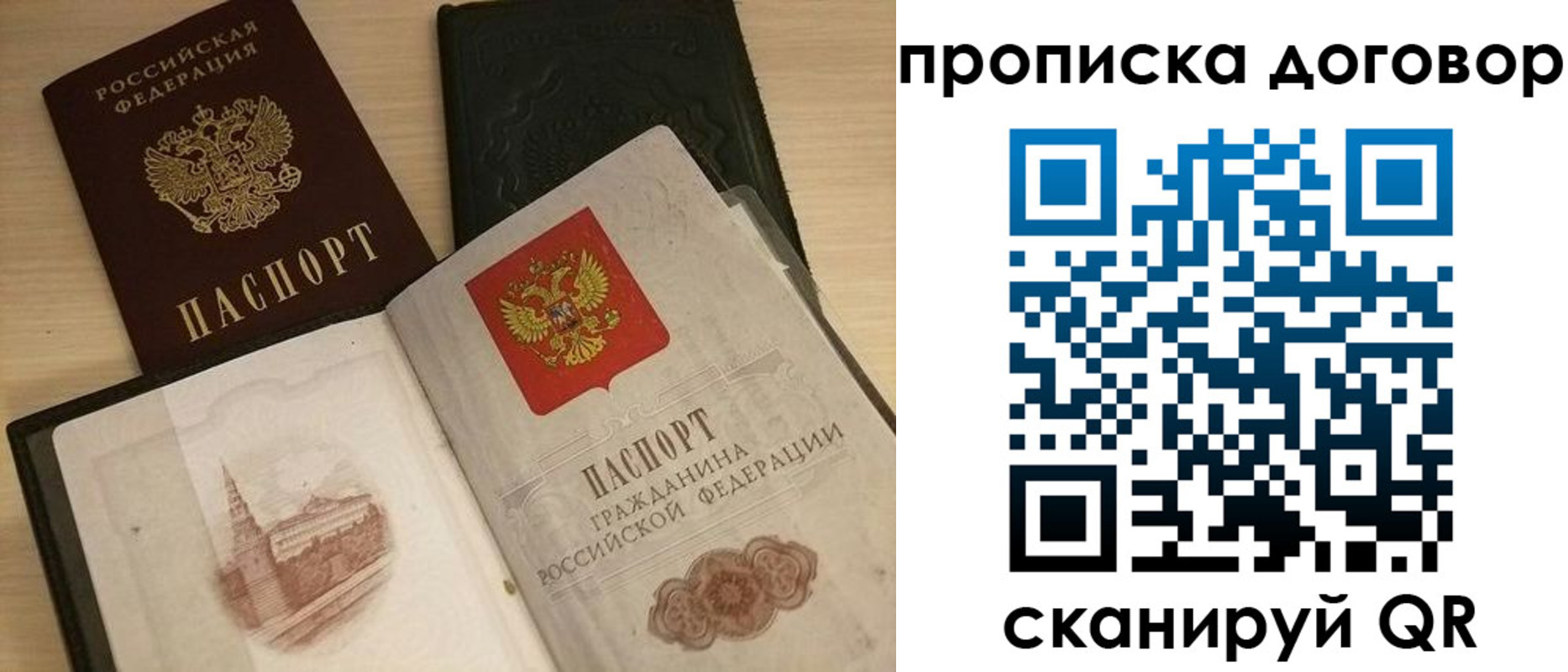 прописка для школы в Энгельсе